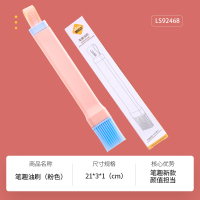 笔趣硅胶油刷烧烤披萨厨房蛋糕月饼油刷烤箱烘焙家用耐高温|笔趣油刷(马卡龙粉)