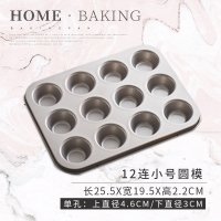不粘烤盘烤箱用雪花酥深古早蛋糕卷模具长方形烘焙|12连圆形不粘模