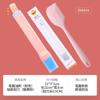 笔趣硅胶油刷烧烤披萨厨房蛋糕月饼油刷烤箱烘焙家用耐高温|笔趣油刷(马卡龙粉)+硅胶刮刀(糖果粉)