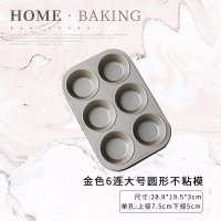 不粘烤盘烤箱用雪花酥深古早蛋糕卷模具长方形烘焙|6连圆形大号不粘模