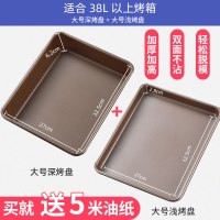 正方形蛋糕卷不沾烤盘模具28cm牛轧糖雪花酥饼干披萨家用烘焙工具|13寸加厚烤盘买深盘送浅盘(再送5米油纸)