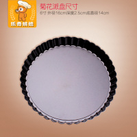 烘焙模具不粘6寸8寸10寸活底菊花派盘 披萨盘 蛋糕烤盘 比萨托盘|6寸活底菊花派盘
