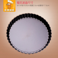 烘焙模具不粘6寸8寸10寸活底菊花派盘 披萨盘 蛋糕烤盘 比萨托盘|8寸活底菊花派盘