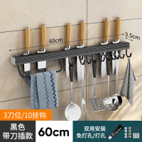 黑色太空铝厨房置物架刀架不锈钢免打孔壁挂式刀具收纳架挂钩挂架|黑色带刀架60cm带10钩[免打孔