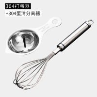 不锈钢打蛋器手动打发奶油器厨房打鸡蛋搅拌器蛋清黄油小烘焙家用|中号304打蛋器+304蛋清分离器