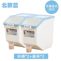加厚收纳防潮20斤50斤米缸家用密封防虫30斤面粉装米桶储米箱10kg|北欧蓝30斤X2+量杯X2
