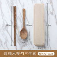 木质筷子勺子儿童套装一人食单人装便携式三件套学生餐具带收纳盒|成人款无漆无蜡鸡翅木三件套(有原木味道介意~)