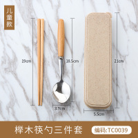 木质筷子勺子儿童套装一人食单人装便携式三件套学生餐具带收纳盒|儿童款榉木筷勺三件套