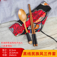 木质筷子勺子儿童套装一人食单人装便携式三件套学生餐具带收纳盒|[黑线]民族三件套