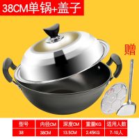 双耳平底加深加厚炒菜锅不粘锅炖锅无油烟燃气灶电磁炉锅具|38cm锅+盖+锅铲蒸片7-10人