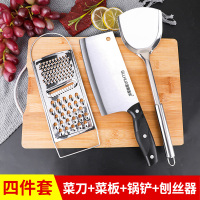 家用切菜刀超快锋利菜刀菜板二合一厨房砧板刀具套装组合厨具宿舍|菜刀菜板四件套-套餐3