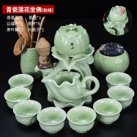 半自动茶具青瓷泡茶器时来运转茶杯套装家用泡茶陶瓷功夫茶壶整套|青瓷莲花坐佛搭莲花茶叶罐祥龙六