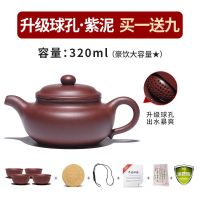 宜兴紫砂壶名家纯全手工球孔出水仿古壶功夫茶具套装|[掌柜佳作]豪饮大容量320ml