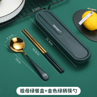 304不锈钢筷子勺子可爱便携餐具三件套装单人学生外带收纳餐具盒|祖母绿餐盒+金色绿柄筷勺