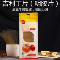 兔子奶冻模具立体果冻烘焙3d网红小白兔布丁慕斯蛋糕硅胶巧克力磨|花色吉利丁片50克