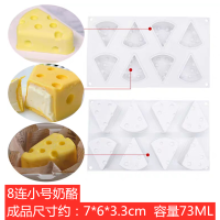 兔子奶冻模具立体果冻烘焙3d网红小白兔布丁慕斯蛋糕硅胶巧克力磨|白色8连中号奶酪