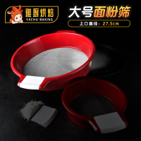 60目筛子面粉筛过滤网筛超细不锈钢面粉筛网烘焙手持网筛面粉筛子|[加厚]大号可拆刮板式60目粉筛