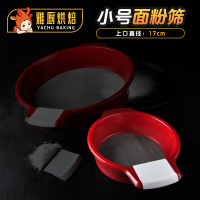 60目筛子面粉筛过滤网筛超细不锈钢面粉筛网烘焙手持网筛面粉筛子|[加厚]可拆刮板式60目粉筛