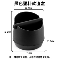 咖啡渣盒渣桶意式咖啡敲渣盒配套器具迷你咖啡渣容器渣收纳渣盒子|大号黑色渣盒