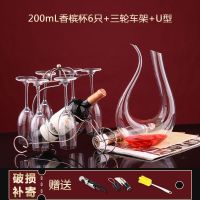 红酒杯子杯架醒酒器套装无铅水晶玻璃高脚杯葡萄酒杯酒具杯具架装|200mL6只装+三轮车架+U型