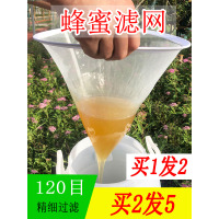 蜂蜜过滤网精细专用滤蜜器养蜂筛超细过滤网沙布工具养蜂工具尼龙