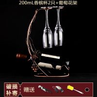 红酒杯子杯架醒酒器套装无铅水晶玻璃高脚杯葡萄酒杯酒具杯具架装|200mL2只装+葡萄花架