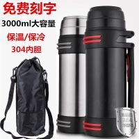 304不锈钢保温杯旅行壶男女水杯家用户外大容量1.2l- 3.0l