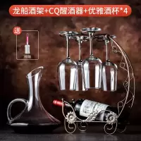 红酒杯套装家用玻璃高脚杯6只装葡萄红酒醒酒器酒具杯架高端酒杯|龙船酒架+优雅酒杯4支+带把醒酒器