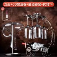 红酒杯套装家用玻璃高脚杯6只装葡萄红酒醒酒器酒具杯架高端酒杯|龙船+优雅4支+醒酒器+醒酒器支架