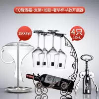 红酒杯套装家用玻璃高脚杯6只装葡萄红酒醒酒器酒具杯架高端酒杯|水晶4个+龙船+醒酒器+支架+全钢开