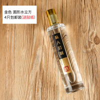 高档玻璃空酒瓶原浆酒纯粮酒创意酒瓶私人定制自酿白酒瓶子一斤装|金色圆形水立方4只装(送贴纸)