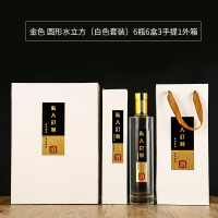 高档玻璃空酒瓶原浆酒纯粮酒创意酒瓶私人定制自酿白酒瓶子一斤装|金色圆形水立方(白色套装)6瓶6盒3手提1外箱