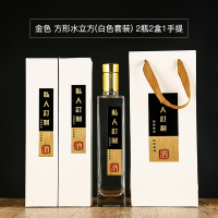 高档玻璃空酒瓶原浆酒纯粮酒创意酒瓶私人定制自酿白酒瓶子一斤装|金色方形水立方(白色套装)2瓶2盒1手提