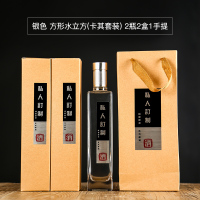 高档玻璃空酒瓶原浆酒纯粮酒创意酒瓶私人定制自酿白酒瓶子一斤装|银色方形水立方(卡其套装)2瓶2盒1手提