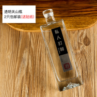 高档玻璃空酒瓶原浆酒纯粮酒创意酒瓶私人定制自酿白酒瓶子一斤装|透明观山2只装送贴纸