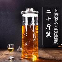 无铅加厚泡酒玻璃瓶8斤10斤15斤20人参白酒瓶酒坛子酿酒瓶带龙头|20斤+不锈钢龙头无底座