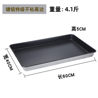 不沾烤盘长方形60x40商用烤箱用披萨蛋糕面包铝烤盆 烘培模具|[特级不沾]高边4.1斤款60*40*5