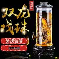 无铅加厚泡酒玻璃瓶8斤10斤15斤20人参白酒瓶酒坛子酿酒瓶带龙头|15斤+铜龙头+工艺底座