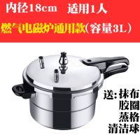 加厚高压锅家用燃气电磁炉 压力锅加厚防爆迷你商用|加厚电磁炉燃气明火款 26CM9升5-7人用