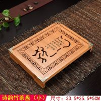 实木茶盘家用简约功夫茶具排水托盘大小茶台竹干泡台茶海茶座|诗韵竹茶盘33.5x25.5