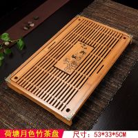 实木茶盘家用简约功夫茶具排水托盘大小茶台竹干泡台茶海茶座|荷塘月色53x33