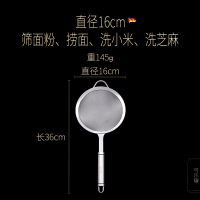 德国三四钢面粉筛手持304不锈钢超细烘焙蛋糕筛子筛网过滤网筛|30目:外径16cm(可筛面粉、捞面、洗、洗芝麻)