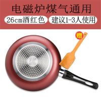 牛排煎锅不粘锅无烟平底锅煎饼锅小炒锅电磁炉煎蛋锅具|26cm无盖酒红铝合金不生锈