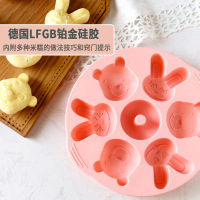 澳洲ke硅胶米糕模具家用做蛋糕工具可蒸烘焙磨具宝宝辅食卡通发糕|7连维尼熊+兔(收藏送米糕食谱)