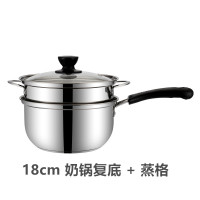 燃气汤锅煮面小奶锅宿舍烧水带把温奶家用不锈钢单柄平底粥锅水煮|18cm奶锅复底+蒸格