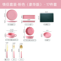 西餐餐具北欧全套牛排餐盘子刀叉勺套装家用组合情侣牛排盘早餐盘|情侣套装(17件套)--粉色