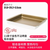 加深烤盘面包月饼烤箱长方形家用烘焙工具加高古早水浴蛋糕卷模具|宽边11英寸金方盘31.8*29.2*3.5