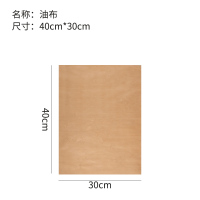 烤盘蛋糕卷模具 28*28正方形烤盘瑞士卷虎皮不粘家用能烤箱用|40*30cm油布