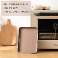 烤盘蛋糕卷模具 28*28正方形烤盘瑞士卷虎皮不粘家用能烤箱用|古早蛋糕烤盘(浅盘9寸)