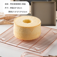 烤盘蛋糕卷模具 28*28正方形烤盘瑞士卷虎皮不粘家用能烤箱用|带支架烤网架+烤盘